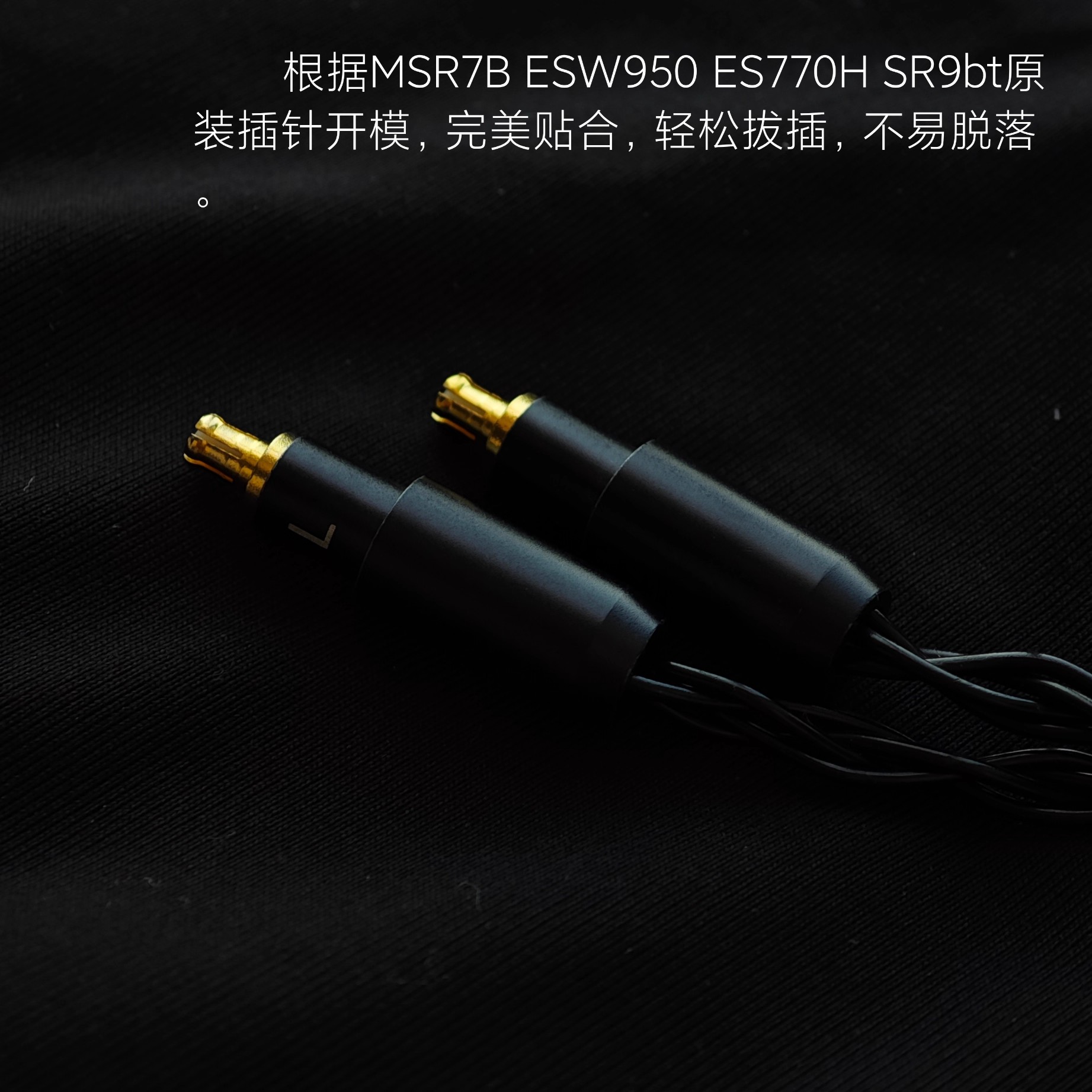 4.4平衡线2.5mm MSR7B ESW950 ES770H SR9bt耳机升级线适用铁三角