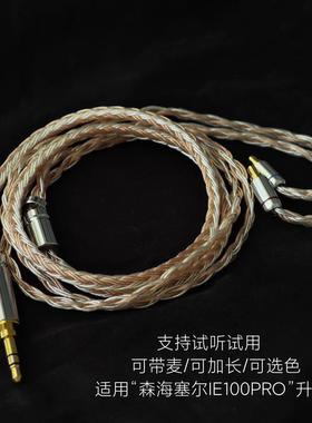 Pentaconn HS2000 MK3 HS1750CU RS1 1695Ti耳机带麦升级线4.4