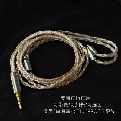 Pentaconn HS2000 MK3 HS1750CU RS1 1695Ti耳机带麦升级线4.4