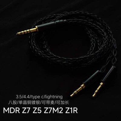 type c带麦适用索尼MDR Z7 Z5 Z7M2 Z1R平衡4.4升级耳机线单晶铜