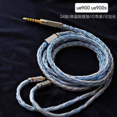24股适用罗技ue900 ue900s耳机升级线带麦单晶铜镀银替换原装
