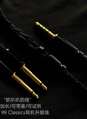 24股MEZE 99 Classics 99neo ANTONIO耳机升级线平衡4.4卡农XLR