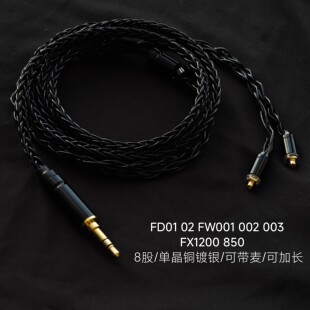 适用JVC FD01 02 FW001 002 003 FX1200 850耳机升级线带麦平衡
