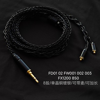 适用JVC FD01 02 FW001 002 003 FX1200 850耳机升级线带麦平衡