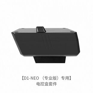 蜂鸟NEO专用电动车外壳一体式 电控盒套件控制器PRO 电动配件专业版