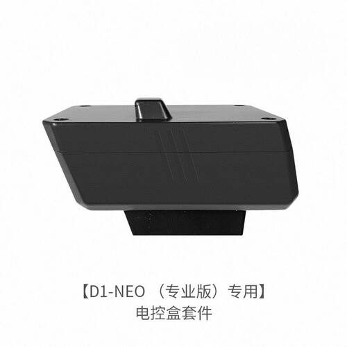 蜂鸟NEO专用电动车外壳一体式电动配件专业版电控盒套件控制器PRO
