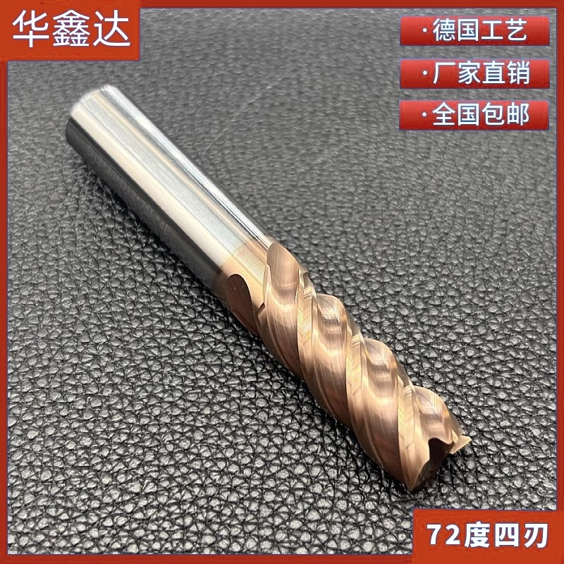 HXD正宗72度涂层钨钢铣刀模具钢专用加硬平底刀全规格耐磨CNC刀具