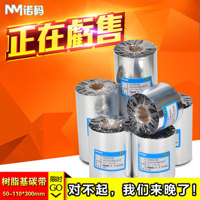 诺码清晰布标吊牌商品铜版树脂基