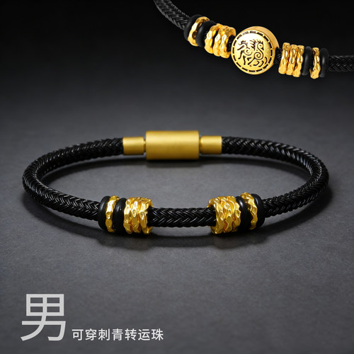 男款百搭钢丝手绳穿黄金转运珠