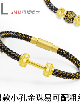 男款可穿小孔黄金转运珠粗款手绳