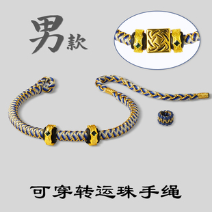 4mm男款 手绳 金丝编织手绳XL刺青系列charme黄金转运珠本命年粗款