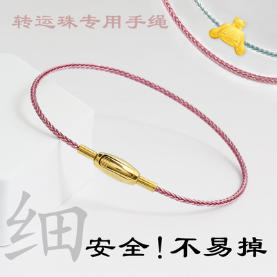 细款防水钢丝手绳可穿黄金转运珠配绳编织皮绳红绳手链小清新手绳