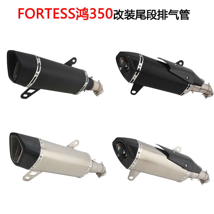firetorch排气管鸿350碳纤维