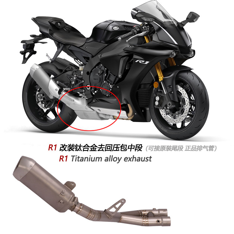钛合金排气管firetorchR1mt10