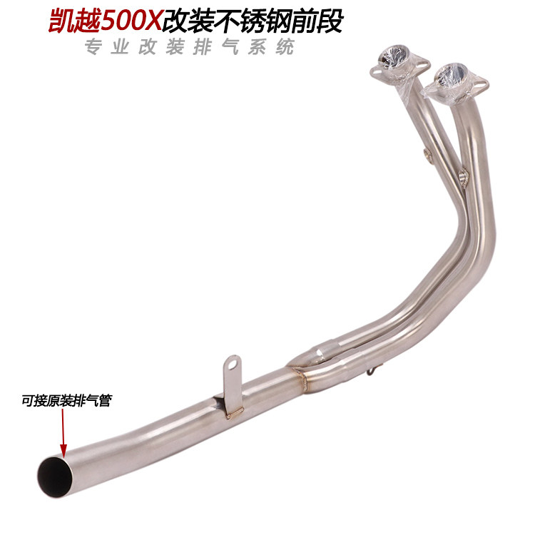 摩托车适用于珠峰凯越500X改装不锈钢前段弯管凯越400X前段排气管