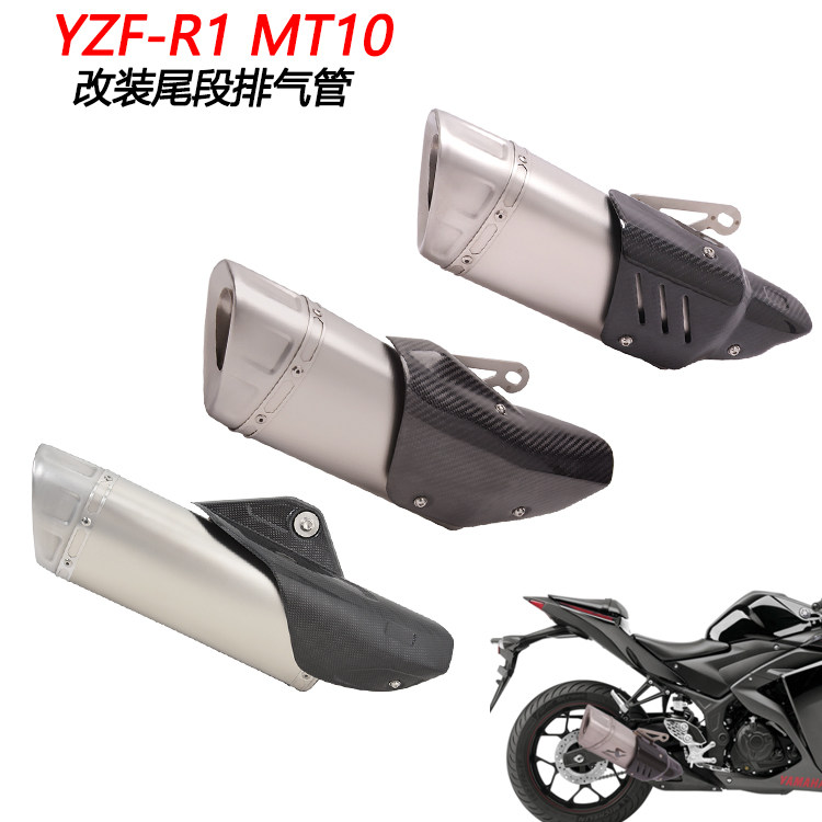 FIRETORCH排气管R1MT10尾段