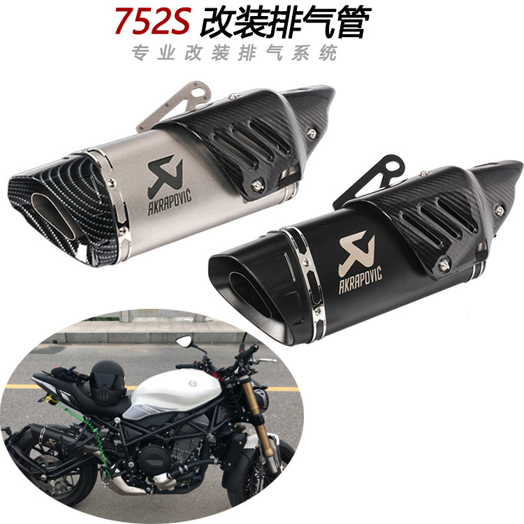 摩托车适用于752s改装排气中段尾段弯管大魔鬼天蝎碳纤排气烟筒