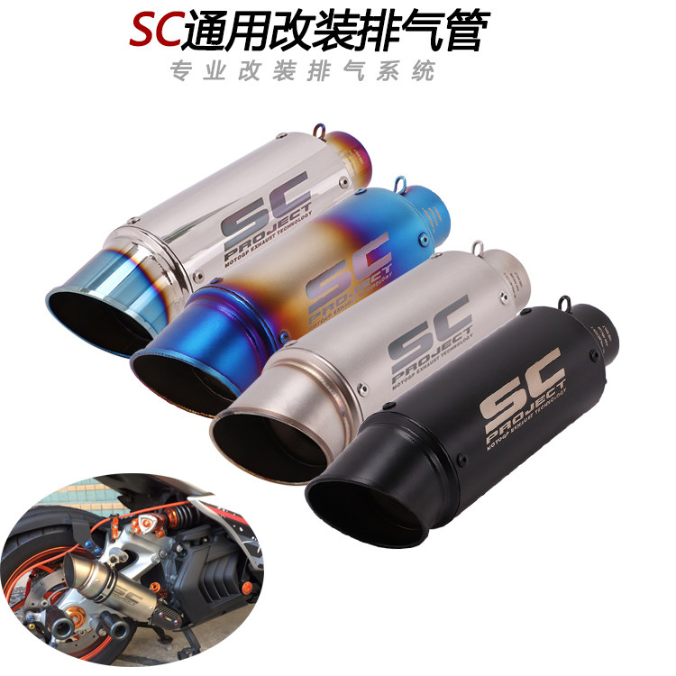 摩托车适用ninja400 Z250 R1/R3/R6 NK250 Z800改装SC炸街排气管