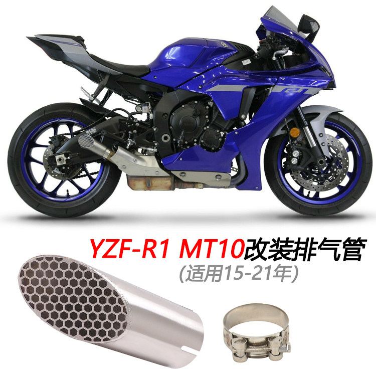 摩托车适用改装不锈钢迷你尾段