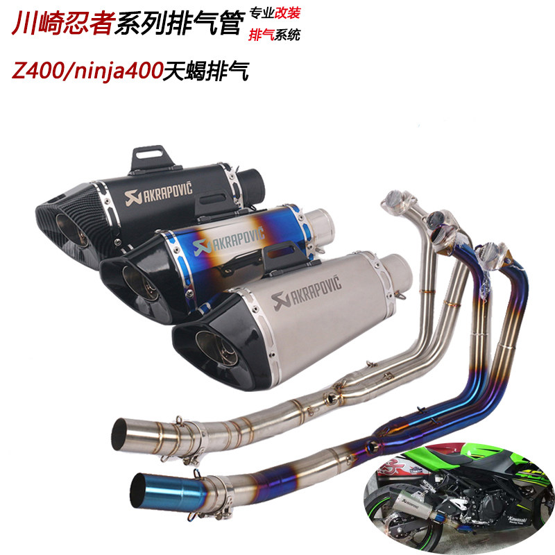 排气管ninja400firetorchZ400