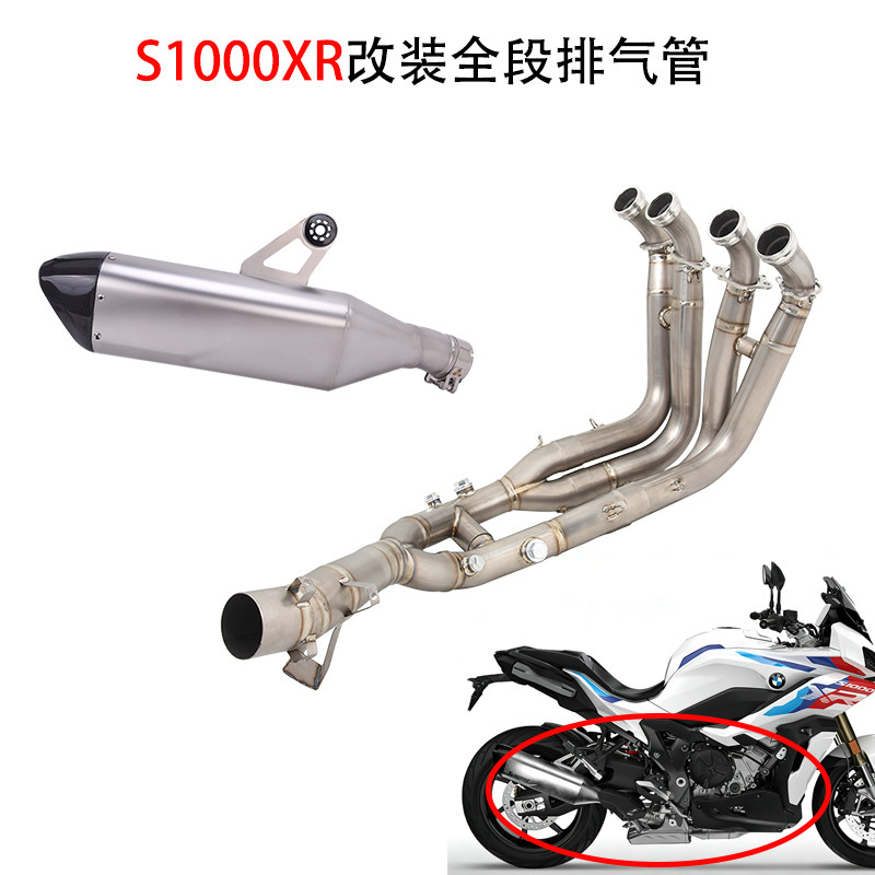 宝马S1000XR改装钛合金排气管