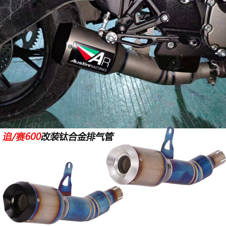 摩托车适用QJMOTOR追/赛600改装底侧排钛合金前尾段SRK600排气管
