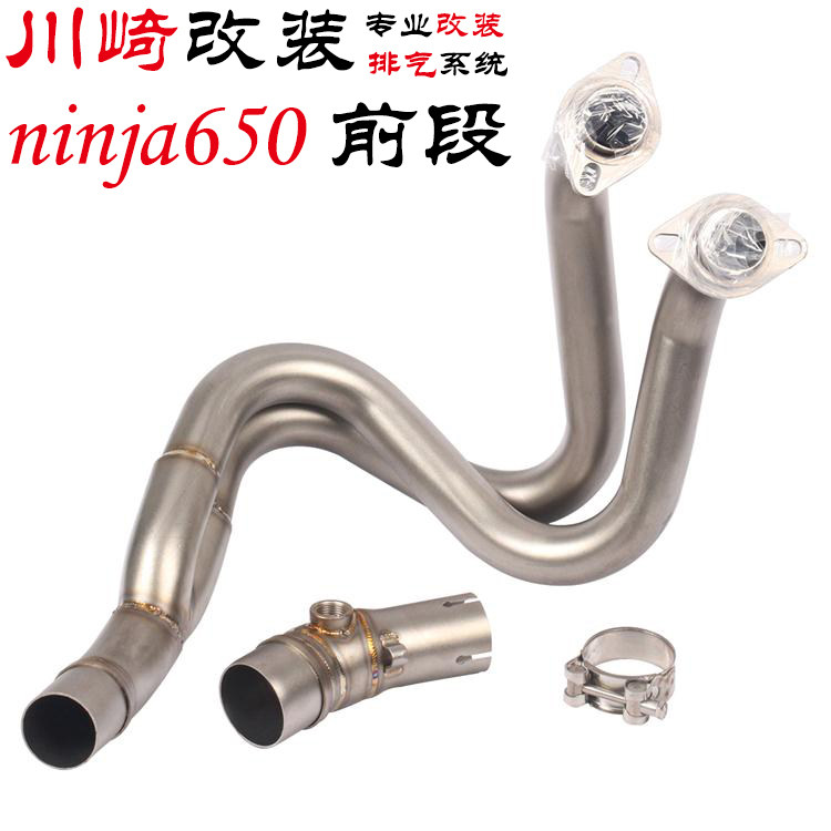 摩托跑车改装适用川崎忍者z650排气管 17-19年ninja650钛合金前段