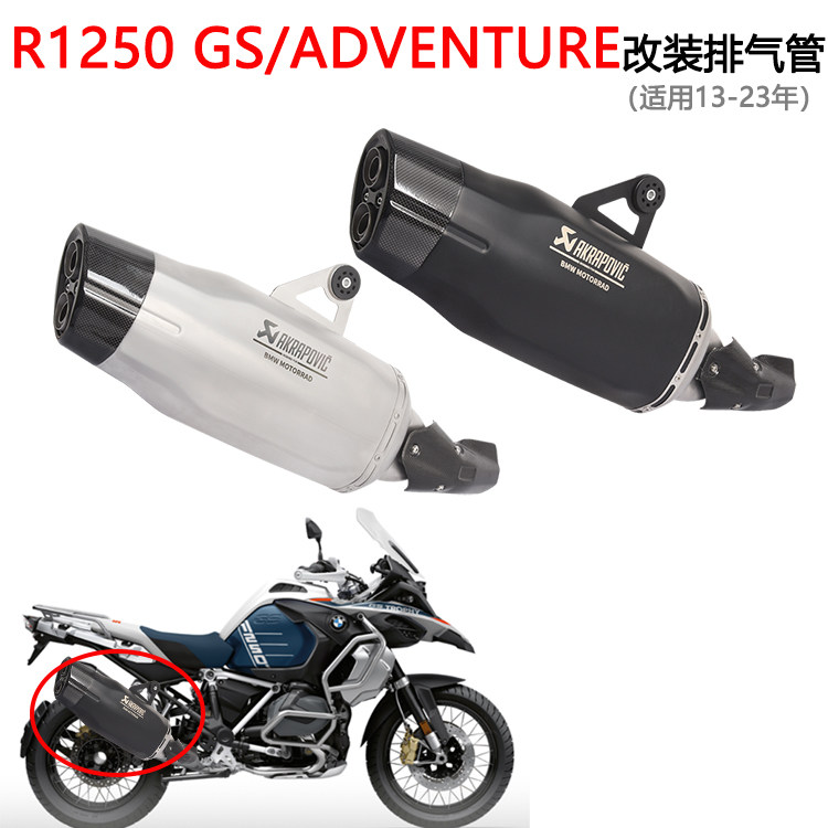 firetorchR1250改装排气管