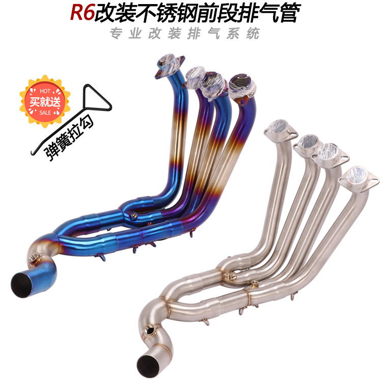 摩托跑车适用于YZF-R6改装不锈钢烤蓝前段弯管R6前段排气管17-20