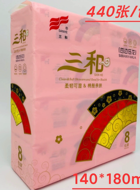 三和纸巾厂家直营彩虹四边压花80