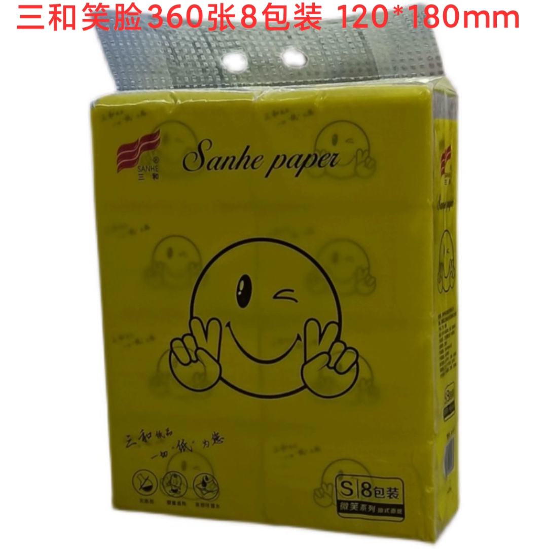 三和品牌笑脸360张包装软抽4层