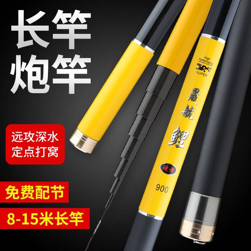 特价大物鱼竿8/9/10/11/12/13米钓鱼竿打窝竿超硬碳素长节手竿