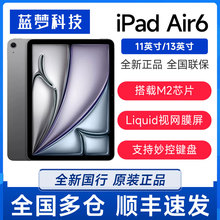 Apple/苹果 11 英寸 iPad Air 6代大屏学生平板全新原封国行air6