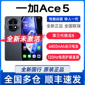 新品OnePlus/一加 Ace 5全网通1.5k直屏游戏拍照一加手机一加ace5