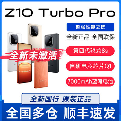 新品vivo iQOO Z10 Turbo Pro全网通学生游戏大电池iqoo爱酷手机