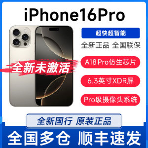 Apple/苹果  iPhone 16 Pro新品5G全网通国行原封苹果手机16Pro