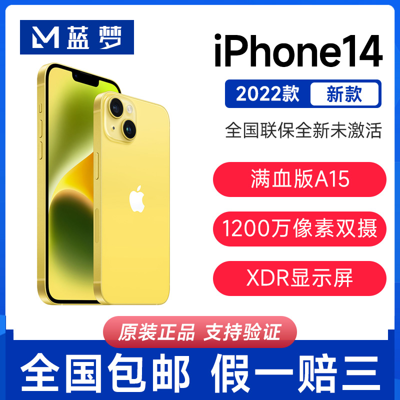 Apple/苹果 iPhone 14国行正品5G手机全新现货苹果14Pro/14Promax 手机 手机 原图主图