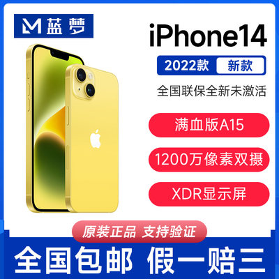 苹果iPhone14国行正品5G手机