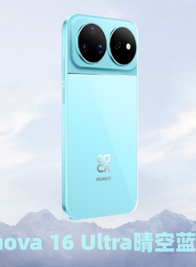 现货Huawei/华为 nova 16 Ultra麒麟9010S芯红枫影像拍照手机国行