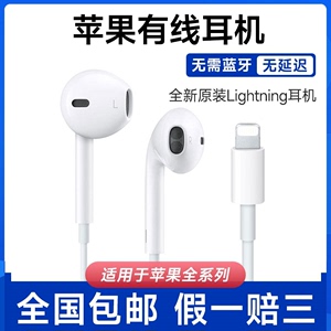 Apple/苹果原装有线耳机扁头