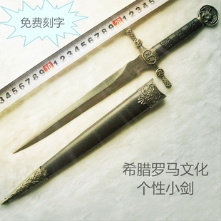 不锈钢影视道具小短剑 复古 cosplay防身未开刃 复古欧式 西洋小剑