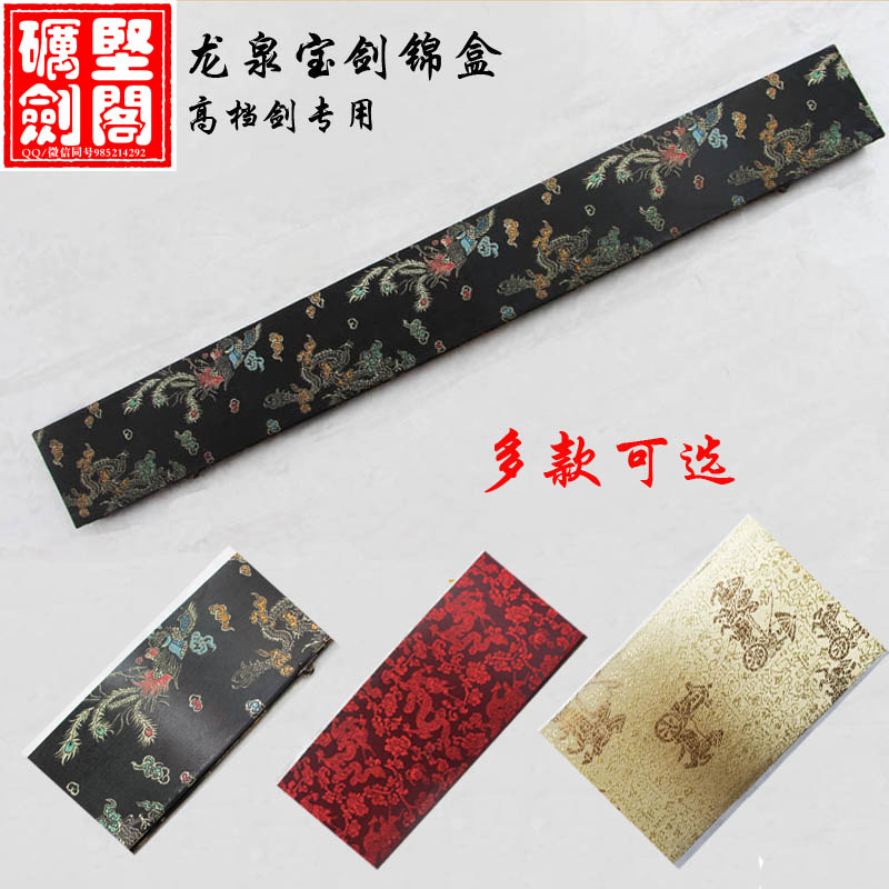 剑锦盒龙泉正宗镇宅美观包装海鲜