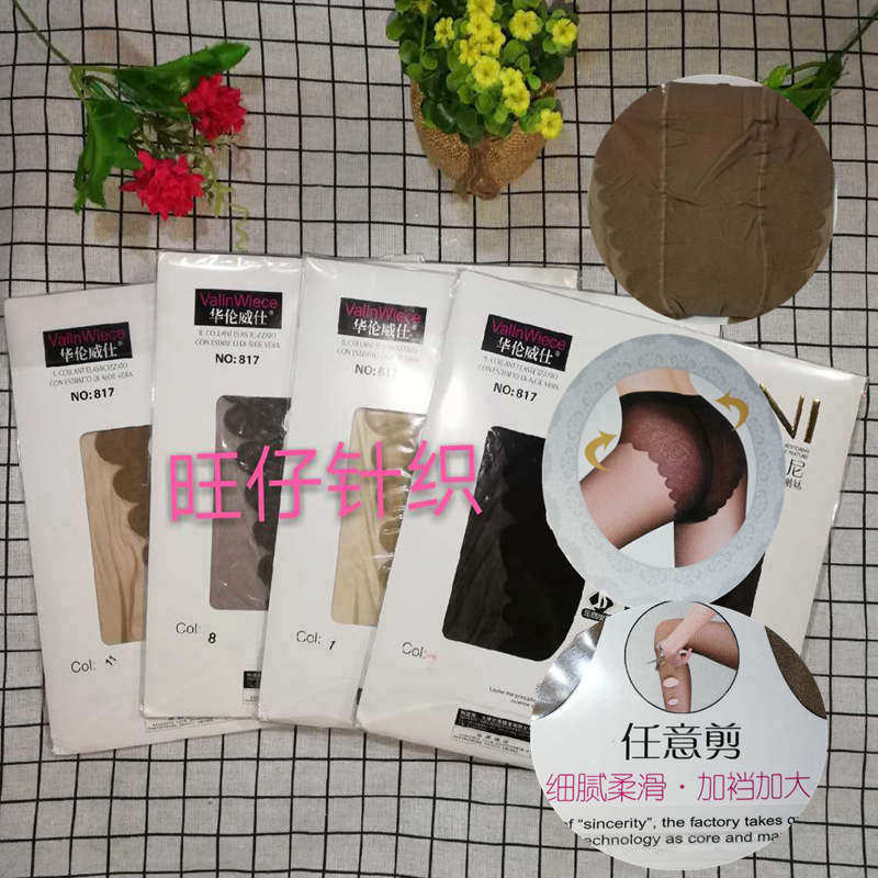 华伦威仕817比基尼任意剪连裤袜束腹提臀加裆加大T裆超薄女丝袜夏