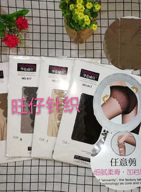 华伦威仕束腹提臀t裆超薄女丝袜