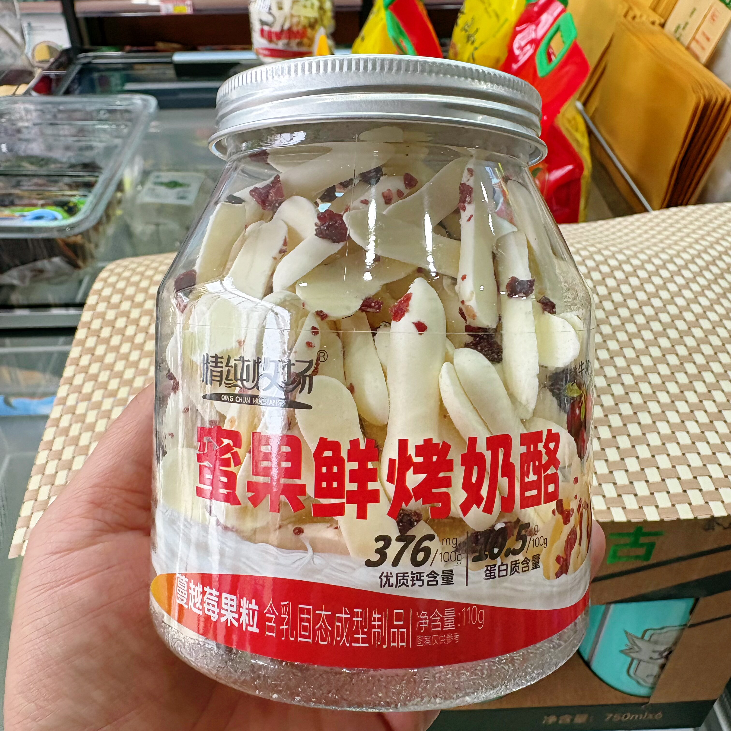 内蒙古特产情纯蜜果奶皮零食奶酪110克罐装蔓越莓黄桃炒米