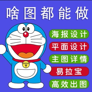 详情页设计淘宝店铺装修首页主图海报设图片制作美工包月网店装修
