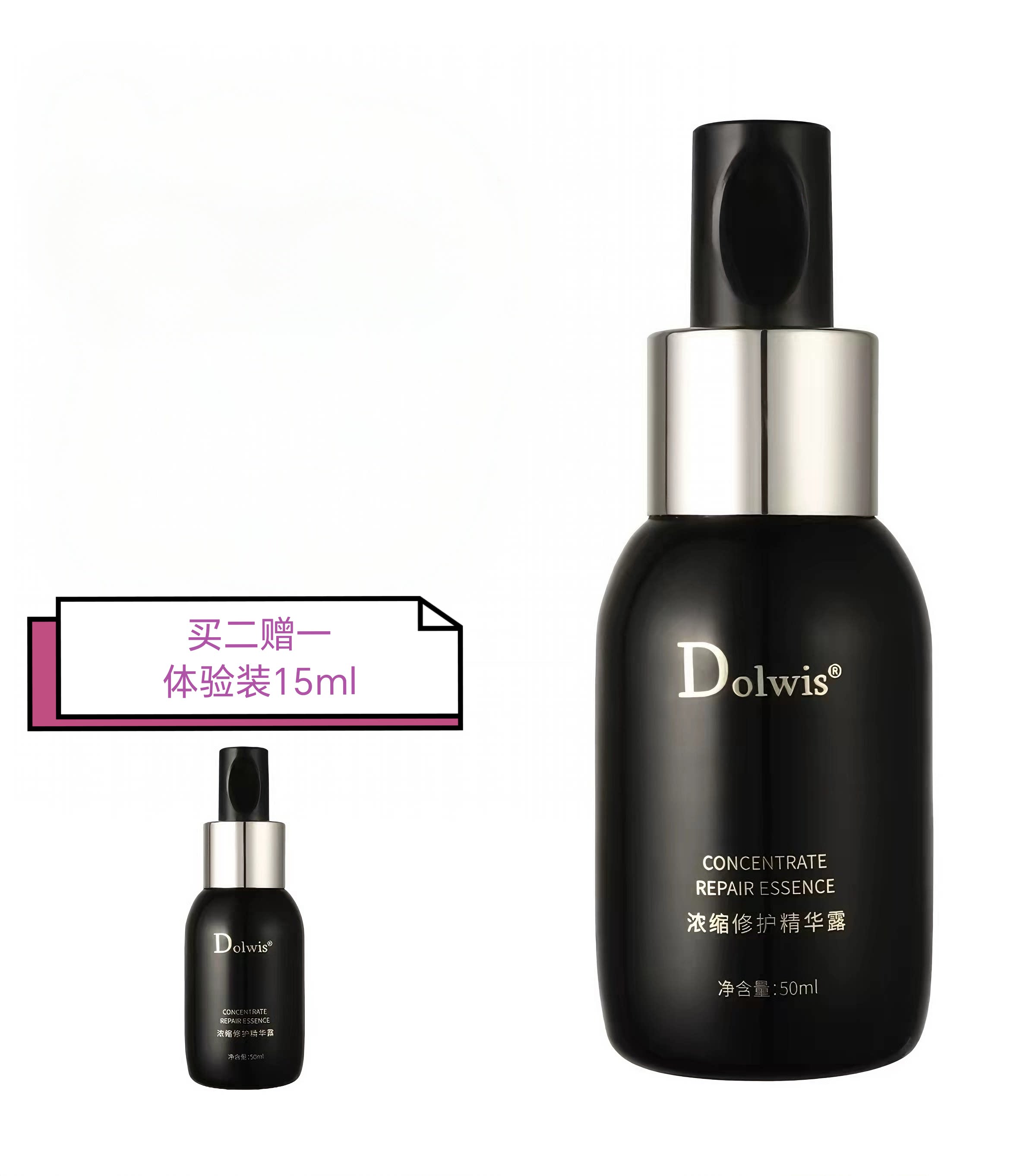 必要Dolwis浓缩修护精华露补水保湿舒缓修护紧致淡纹水润亮泽精华