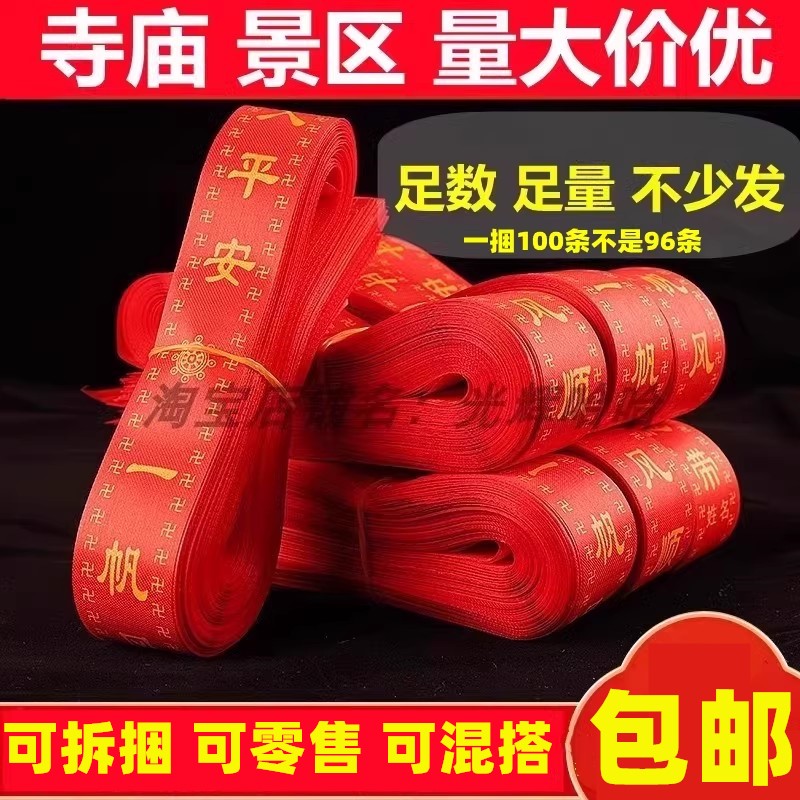 挂树绑树许愿红丝带红绳