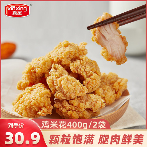 台湾鸡块价格 台湾鸡块图片 星期三