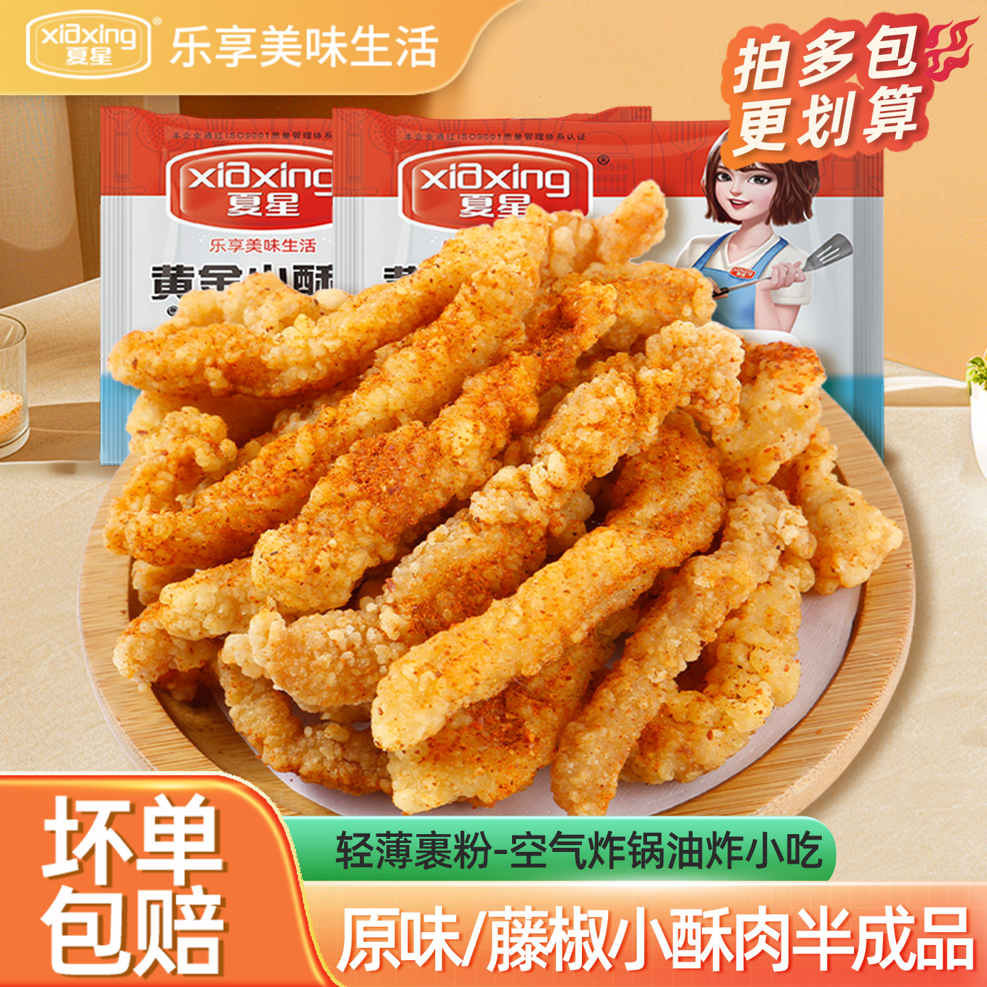 小酥肉半成品油炸小吃火锅店食材图片
